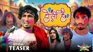 Damadaar Holi | दमदार होली | #official Teaser | Rahul Soni Vines | Mani Meraj Vines