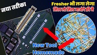 ना जलेगा ना खराब होगा | Plastic Connector Replacement | Lcd/Camera Connector Change