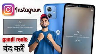 instagram sensitive content reels problem | Instagram par gandi reels kaise band karen | Instagram