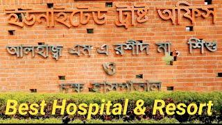 2021 The best hospital & resort। vlog 8। Best nature। Shakib Everything