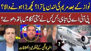 Why Maryam Nawaz Wanted To Go London? | PIA Privatisation | Ather Kazmi Big Statement