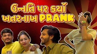 ઉન્નતિ પર કર્યો ખતરનાખ PRANK 