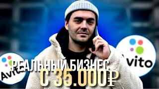 ТОВАРНЫЙ БИЗНЕС с 35.000₽