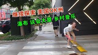 探索俄克拉荷马州 乡村音乐 议会大厦 OK州好玩的地方