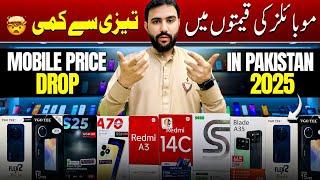  Sunday Mobile Price Update & Drop in Pakistan | Best Deals on Mobiles Today