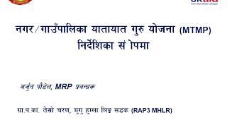 MTMP presentation slides Nepali