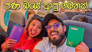 තව පොඩ්ඩෙන් මළ කෙළියයි! - VLOG 279