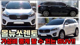 올 뉴쏘렌토!! 감가율 좋은 중형 SUV!! 이 정도면 가성비 최강!!