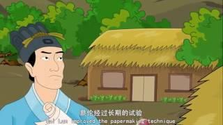 四大发明 造纸术（英语版）