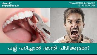 Wisdom Teeth | Tooth Extraction and Complications | Dr. Seby Varghese.