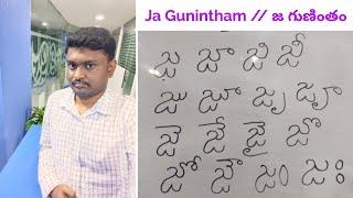 Ja Gunintham // జ గుణింతం // How to write Guninthalu in Telugu Alphabets ? Learn Telugu Alphabets