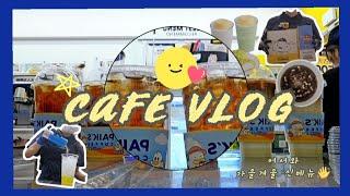 [🩵겨울 신메뉴&짱구MD 컴백🩵맛있고 귀엽고 난리~ #21]_음료제조:Cafe Vlog