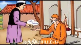 Sri Sai Satcharithra in Tamil-CHAPTER 14