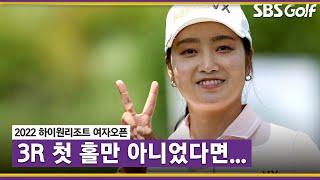 [2022 KLPGA] 첫 홀 더블보기가 아쉬운 한진선의 하루... 샷 모음_하이원 리조트 3R