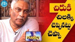 Tammareddy Bharadwaja Clarifies About His Comments On Chiranjeevi || Frankly With TNR