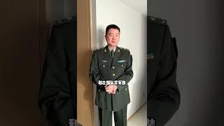 退伍5年我还行，你的常服还能穿得下吗？八一建军 退伍不褪色 常服 郎峰vlog