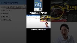 53. 버스나 화물차에 주로 사용하는 스프링은? [버스운전자격시험]