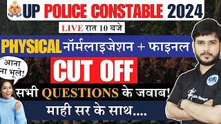 UP Police Constable Latest Normalisation & Cutoff update Today l #uppolice #uppolice2024 #Cutoff