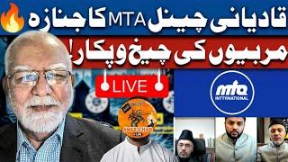  Re-upload: MTA Qadiani Murabbis Caught Lying | Exposed & Debunked