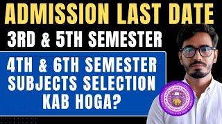 SOL 3rd / 5th Semester Admission Last Date| Why 4th & 6th Semester subjects now showing in exam form