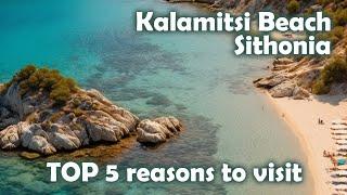 Kalamitsi Beach Sithonia - Top 5 Reasons to Visit #sithonia #kalamitsi #bestbeaches