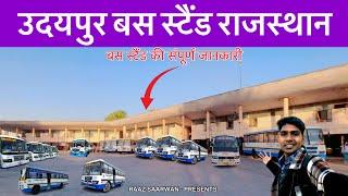 उदयपुर सीटी बस स्टैंड राजस्थान - Udaipur City Bus Stand Rajasthan Raj Saarwan Dholagarh Vlogs