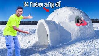 24 Hours Camping in IGLOO Challenge  24 గంటలు ఇగ్లూలో  క్యాంపింగ్ చేసాము... Telugu Experiments