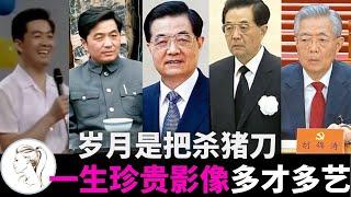 胡锦涛珍贵影像：当年不仅是个帅哥而且多才多艺！唱歌跳舞、乒乓球、踢毽子，还会用绕口令谈中日关系！中国与日本