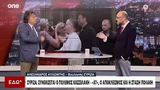 Αυλωνίτης (ΣΥΡΙΖΑ): «Ντροπή στον Πολάκη - Ήταν ομοφοβικά τα όσα είπε για τον Κασσελάκη»