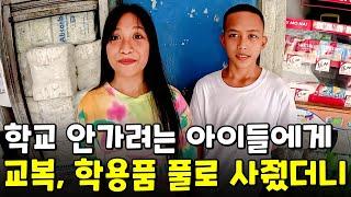 이렇게 좋아할 줄 몰랐네요 | 필리핀 나눔