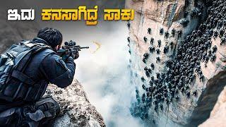 The Gorge Movie Explained In  Kannada • Mystery Thriller • Plot Review