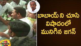 YS Jagan Gets Emotional Over YS Vivekananda Reddy Demise | YS Vivekananda Latest News | Mango News