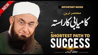 The Shortest Path to Success | Molana Tariq Jameel Latest Bayan 07 August 2024 | AJ Official