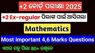 Chse +2 Ex-regular Math Selection Questions 2025 | +2 Exregular Math important questions 2025 |