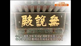 [BTN불교TV]사시불공(불국사)