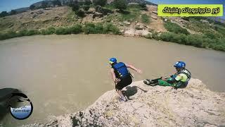 River Rafting in Armand Rood, Chaharmahal_Bakhtiari, Iran