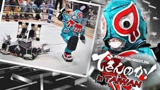 Robot Pro-Wrestling 'Dekinnoka 42' Live!