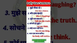 English speaking| #25| Spoken English Sentence | #short #video