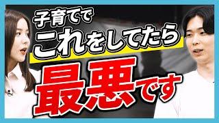 【危険】過保護や過干渉になっている保護者の特徴