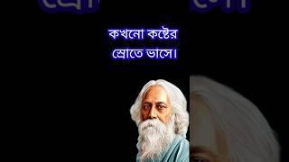 APJ Abdul Kalam motivational video in bangla #motivation #quotes #life #shorts #ytshorts