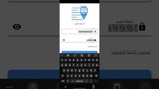 تسجيل الدخول الى حسابك في اختبر نفسك - Test Yourself للاصدار 2.0.0