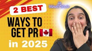 2 BEST Ways to get Canada PR in 2025 | Canada Immigration Options | ZESTE IMMIGRATION 