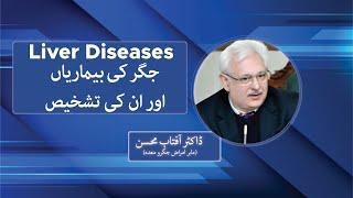 Liver Diseases: Diagnosis and Treatment | Dr Aftab Mohsin