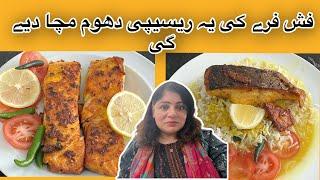 Salmon Fish Fry Recipe | Today My Blood Test | Bewi Bachoo Ko Appnae Saath Rhakae