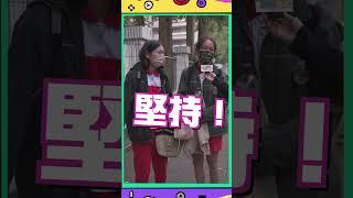 家人都偏心之 模範家庭(?)既得利益者(o)帶爸爸離家出走 #街訪 #streetinterview  #funny  #國中生 #偏心 #公平 #客家電視