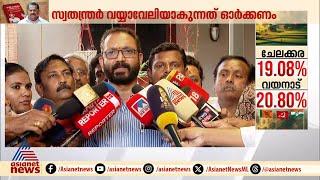 'ഇപി ഭയപ്പെടേണ്ട, സിപിഎമ്മിൽ നിന്ന് ഏത് ഭീഷണി വന്നാലും ഭയപ്പെടേണ്ട ആവശ്യമില്ല'