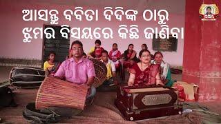 An Exclusive Interview With Mohanta Babita Didi About Jhumar Song