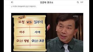 우리 역사 속의 간신들.1﻿. 실패한 개혁가, 묘청