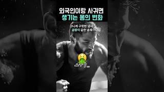 야, 너두 냄새나 