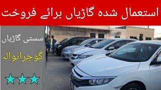 Used Cars For Sale in Pakistan |Gujranwala |Cheapest Cars |Abdullah Car Club